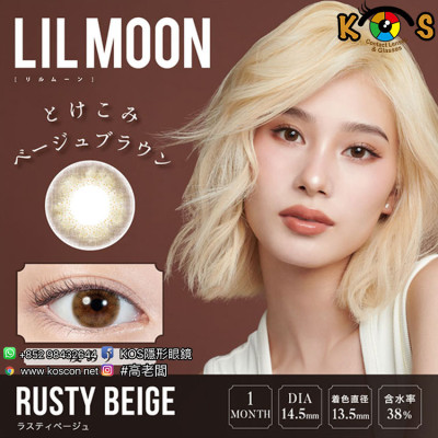 LILMOON Monthly Rusty Beige リルムーン ワンマンス ラスティベージュ LILMOON Monthly Rusty Beige リルムーン ワンマンス ラスティベージュ